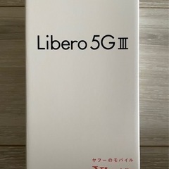 Libero5G 2台