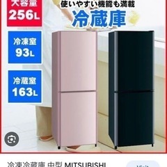 美品 MITSUBISHI 冷蔵庫 ピンク (MR-HD26Y-P)