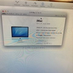 【美品】MAC デスクトップ 