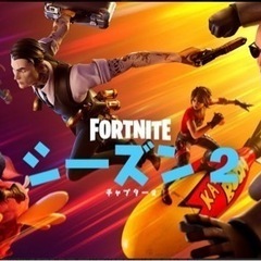 夜な夜な Fortnite 楽しむフレンド募集