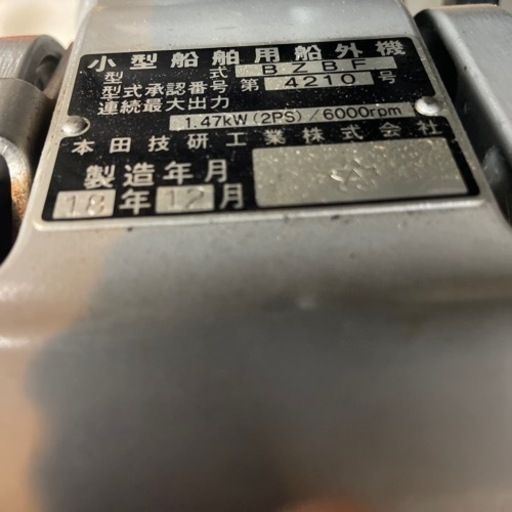 ホンダ2馬力船外機 HONDA ゴムボート | www.dolafz.com