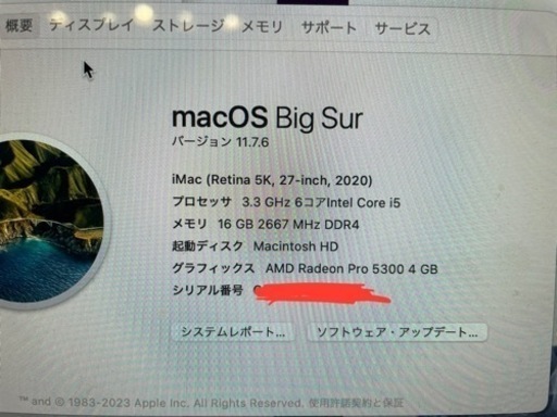 iMac (Retina,27-inch, 2020) 箱あり！