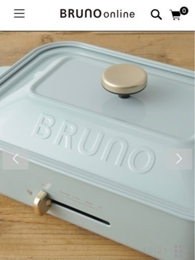 BRUNO ホットプレート　ホワイト