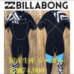 Lサイズ ビラボン BILLABONG シーガル プロショップ限...