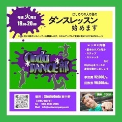 【DJはじめませんか？！】音楽好きの方、機材お持ちの方お気軽にご参加ください - 新宿区