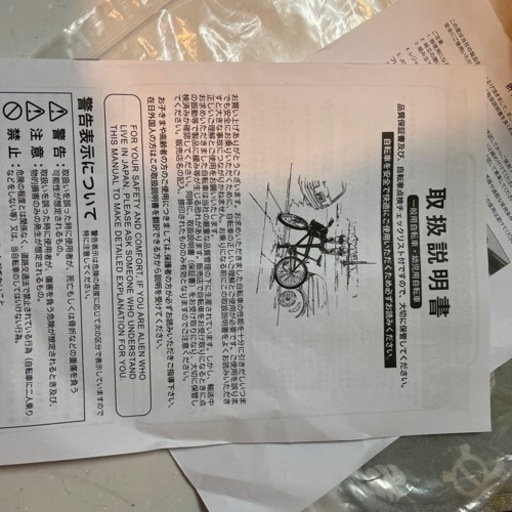 当選した自転車です。一度しか乗っていません！