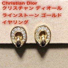 お値下げしました。【極美品】 Christian Dior ディ...