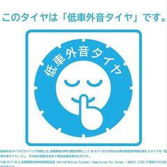 新品未使用 GOODYEAR 155/65R14 75H