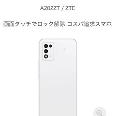 値下げ‼️【新品】スマートフォンLibero5GⅢ(ホワイト)