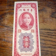 【ネット決済・配送可】台湾 古銭 旧5円 美品 （最終値下げ）