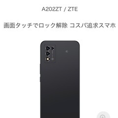 値下げ‼️【新品】スマートフォンLibero5GⅢ(ブラック)