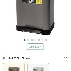 明日まで連絡なければ削除します。　最終値下げ　ゴミ箱　ペダル