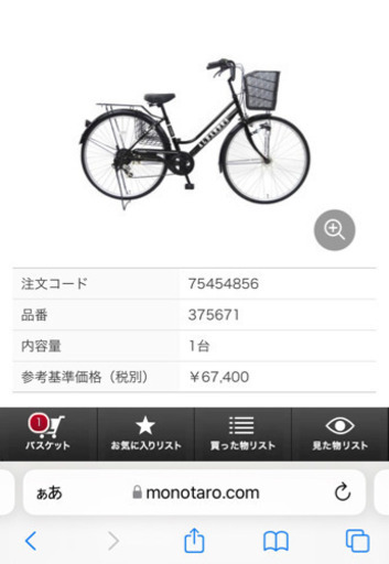 街乗りシティーサイクル(ママチャリ)お引き取りでも？配達でも