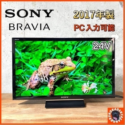 【ご成約済み】SONY BRAVIA 液晶テレビ 24型✨ 2017年製⭕️ 配送無料