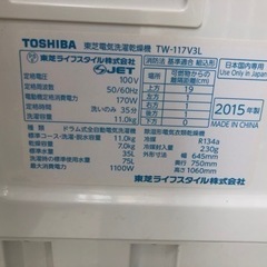配送設置無料 東芝 TOSHIBA TW-117V3L ( W) [ドラム式洗濯乾燥機 (11.0