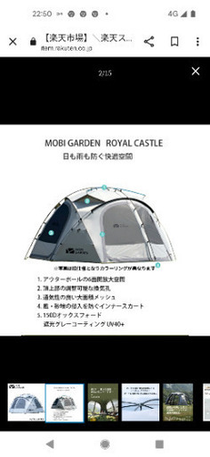 MOBI GARDEN モビガーデン ROYAL CASTLE ロイヤル キャッスル 購入者決定しました！