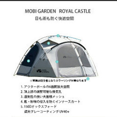 MOBI GARDEN モビガーデン ROYAL CASTLE ...