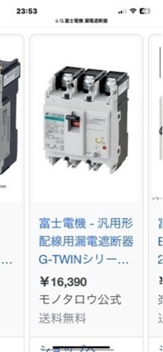 富士電機 漏電遮断器