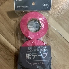 紙テープ(ピンク)
