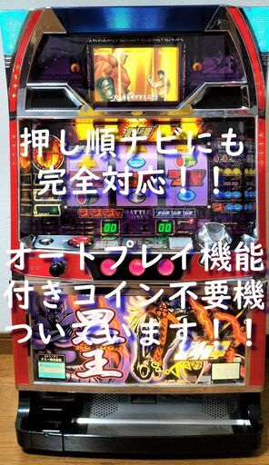 パチスロ実機】サミー☆『初代』北斗の拳（黒王パネル）【フルオート 