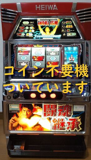 驚きの価格 【パチスロ実機】オリンピア☆闘魂継承 アントニオ猪木自身 ...