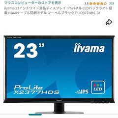 iiyama PCモニター