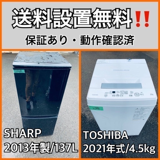 超高年式✨送料設置無料❗️家電2点セット 洗濯機・冷蔵庫 41