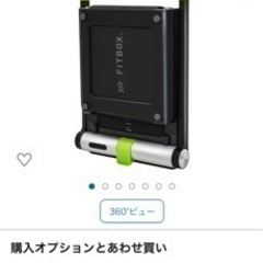 【ネット決済】FIT BOX ランニングマシーン