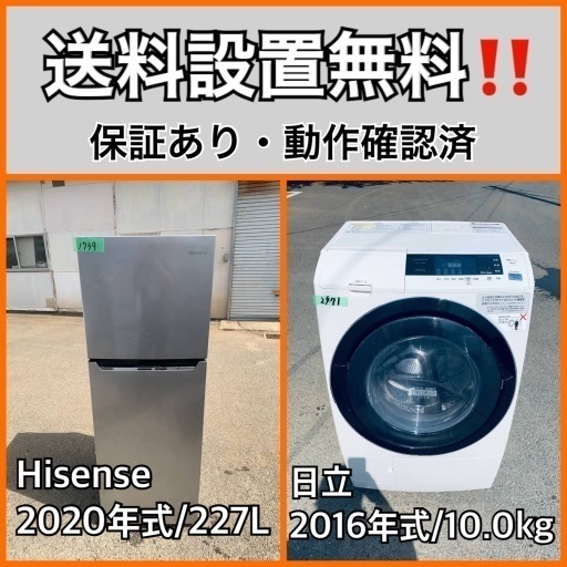 超高年式✨送料設置無料❗️家電2点セット 洗濯機・冷蔵庫 44