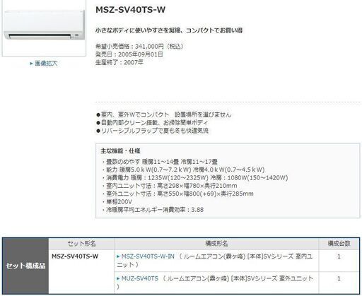 エアコン買い換えました、外したのは上級　自動内部クリーン搭載、お掃除簡単ボディ　暖房11～14畳 冷房11～17畳の中古三菱ルームエアコン(霧ヶ峰)売ります