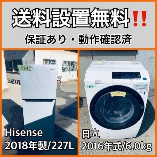 超高年式✨送料設置無料❗️家電2点セット 洗濯機・冷蔵庫 45