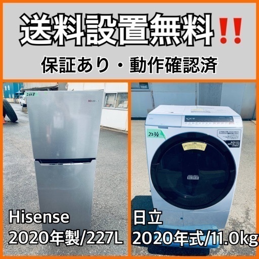 超高年式✨送料設置無料❗️家電2点セット 洗濯機・冷蔵庫 46