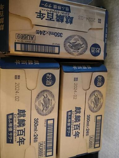 ［決まりました］麒麟百年 ３ケース（72本）