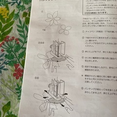 パンチングミシン