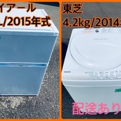 限界価格挑戦！！新生活家電♬♬洗濯機/冷蔵庫♬44