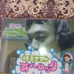 慎吾ママのオハロックCD