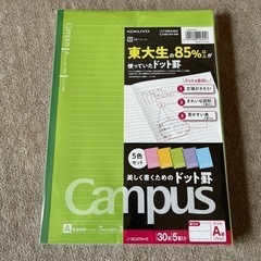 コクヨ5冊パックノート