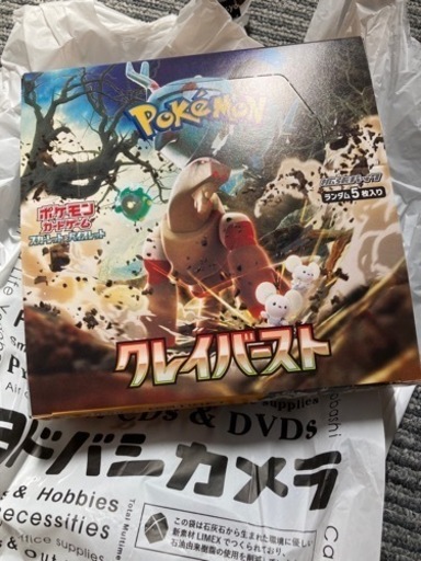 ポケモンカード（クレイバーストBOX）