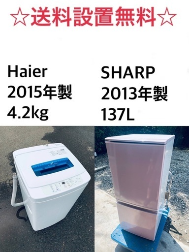 ★✨送料・設置無料★新生活応援・家電セット！冷蔵庫・洗濯機 2点セット✨