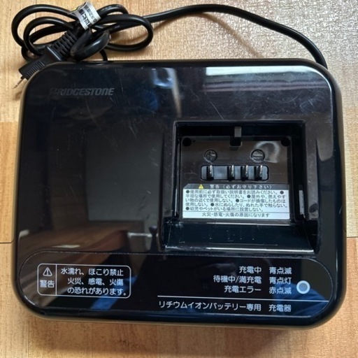 ブリジストン 電動自転車バッテリーと充電器セット BS 電動アシスト