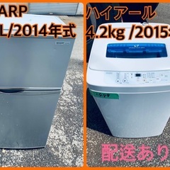 限界価格挑戦！！新生活家電♬♬洗濯機/冷蔵庫♬49