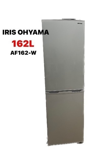 IRIS OHYAMAノンフロン冷凍冷蔵庫