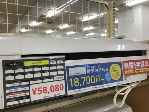 上等な 【トレファク神戸新長田】HITACHIの2020年製エアコン入荷しました！!! エアコン