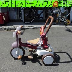 三輪車 iimo 使用感強め パープル系 イーモ 札幌 薄紫 西野店