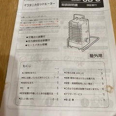 新品未使用品イワタニカセットガスストーブ　アウトドア・キャンプ　ソロキャン