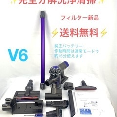 【ネット決済・配送可】794・Dyson ダイソン掃除機V6 お...