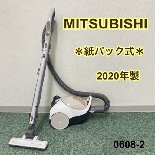 【ご来店限定】＊三菱 紙パック式掃除機 2020年製＊0608-2