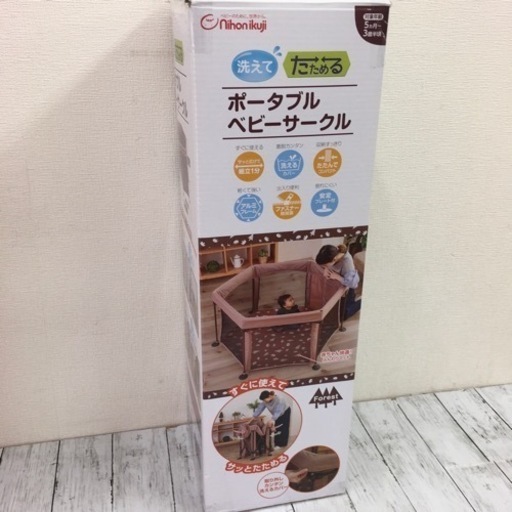 日本育児 洗えてたためるポータブルベビーサークル　④ フォレスト　2020年製