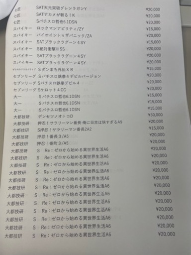 カード決済 QR決済可能！！スロット台各種