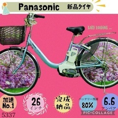 ❸ 5337電動アシスト自転車人気モデル新品26インチ良好バッテリー